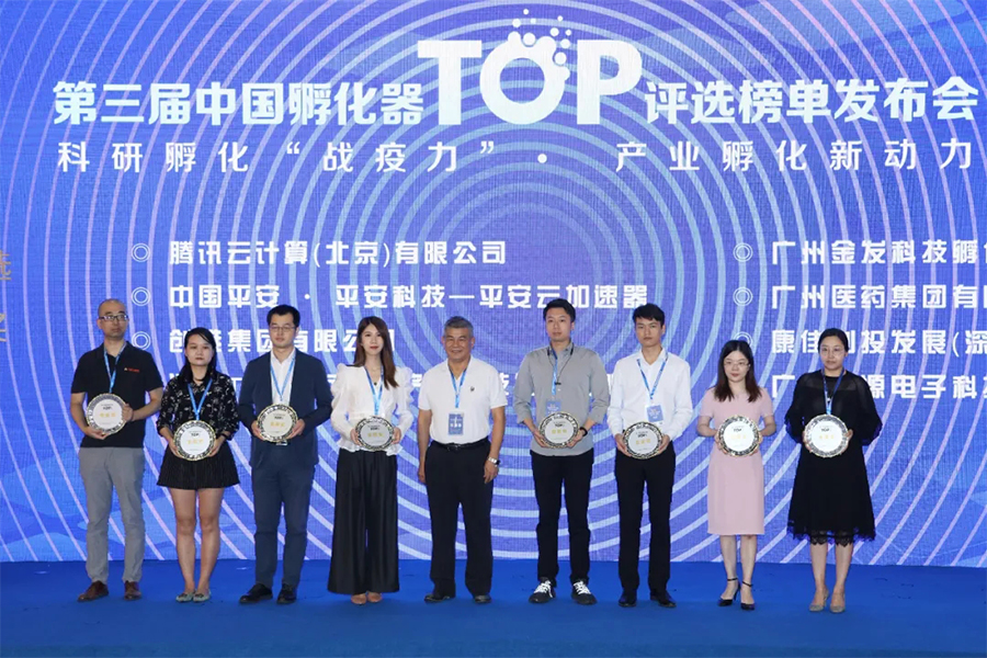 喜讯 | 亚盈之星荣获第三届中国孵化器TOP评选“金蛋奖——优秀产业孵化模式奖”