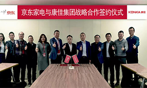亚盈联手京东签署战略合作 开启“三年200亿”目标