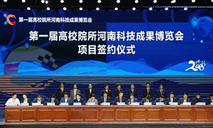 高博会 | 亚盈集团与新乡县政府正式签署战略合作项目