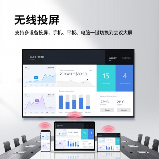 110英寸 办公商用平板 4K高清会议亚盈体育app最新官网入口  110KF03AF