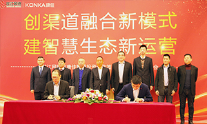 亚盈集团与龙江网络举行投资合作启动签约仪式